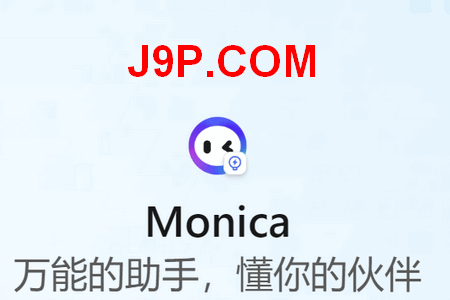 Monica AI人工智能